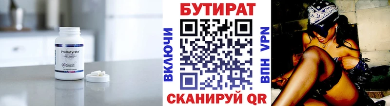 БУТИРАТ вода  что такое наркотик  Артём 