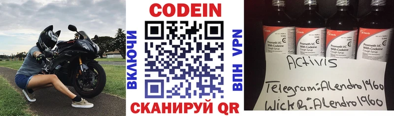 Кодеиновый сироп Lean Purple Drank  Артём 